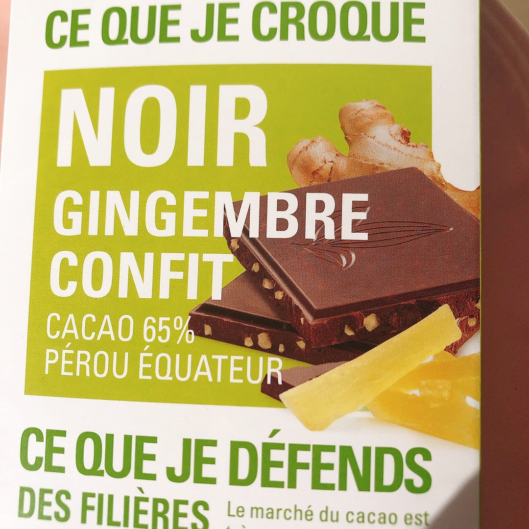 『お試し』チョコレート ショコラノア&生姜のコンフィ オーガニック フェアトレード フランス土産